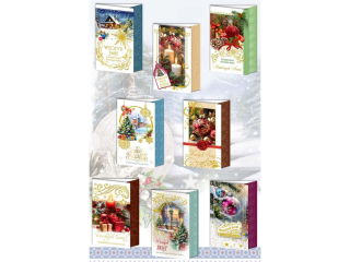 Kartki Świąteczne TOP GRAPHIC BNM z marginesem i złoceniami - Świeckie wzory